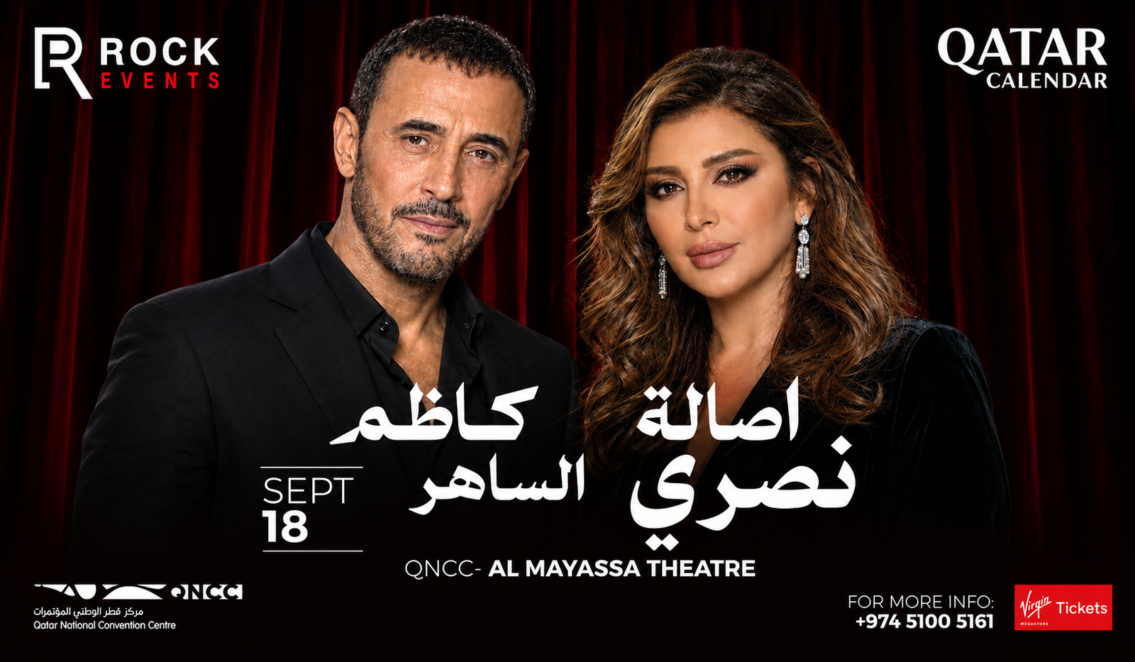 KadimAlsahir & Asala Nasri